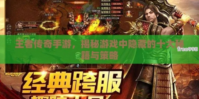 传奇官网，2025年独家秘技如何让你秒变PK王者？