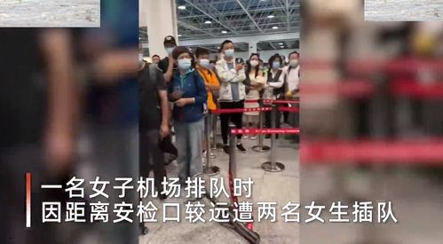 机场冲突升级：印度机长挥拳怒斥插队乘客，安检秩序再遭挑战