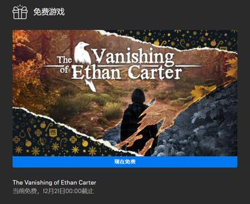 喜加一狂欢！Epic神秘合作解谜，携手好友共创奇迹