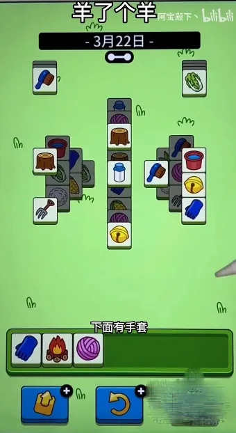 《羊了个羊》2月28日攻略揭秘：解锁大世界新境界