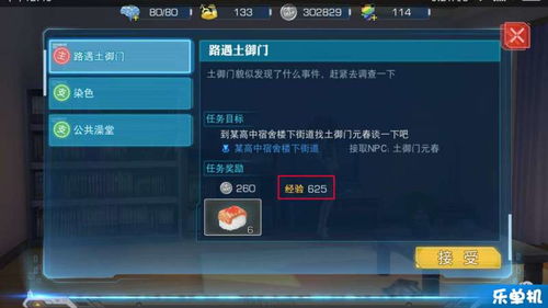 狂野之心全职业通用攻略：揭秘高效组队秘籍