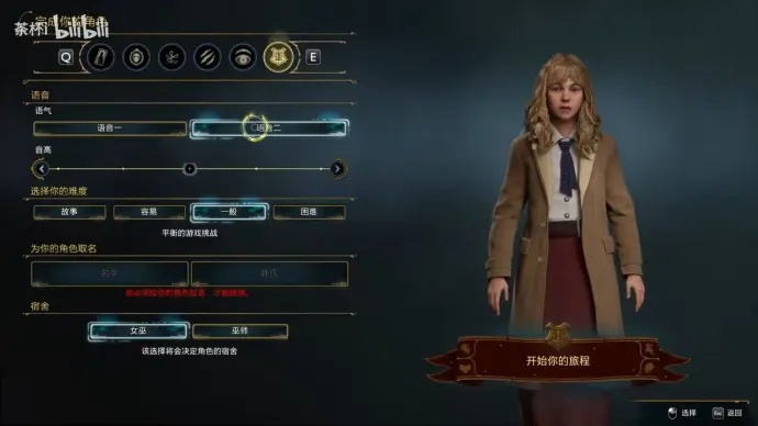 《霍格沃茨之遗》金发捏脸攻略：深度解析新玩法