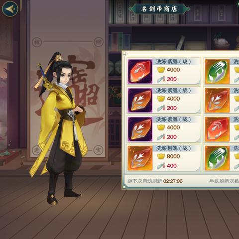 《大侠秘籍》实用小Tips攻略，助你快速升级！