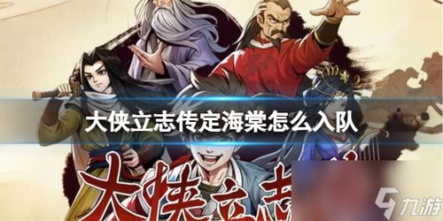 巅峰剑修养成秘籍：解锁《大侠立志传》最强修炼之道