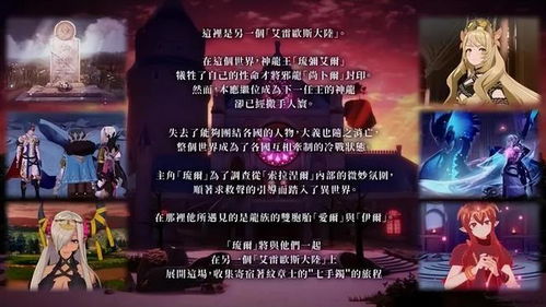 《火焰纹章结合》超难职业攻略：揭秘技能搭配新策略