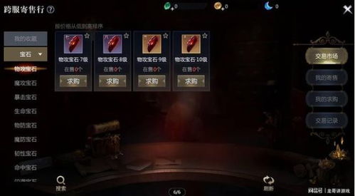 《火焰纹章结合》资源攻略：高效刷取秘法解析