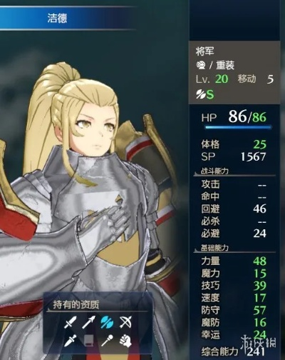 《火焰纹章结合》洁德成长攻略：高效培养策略解析