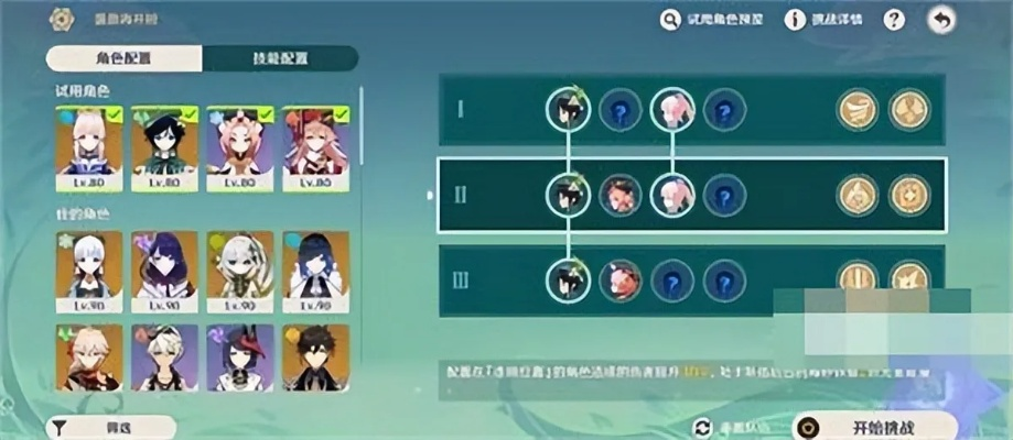 《原神》3.4版攻略：蔷薇再开首日通关秘籍，轻松解锁新境界