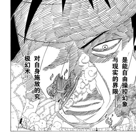 《女神异闻录4》黄金版伊邪那岐神造秘术配方大揭秘