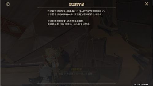 《原神》3.4版猎鹰任务攻略：揭秘折翼之谜，解锁全新价值体验