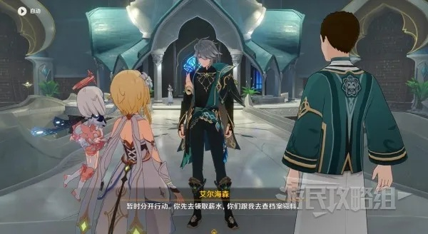 《原神》3.4艾尔海森传说任务攻略：揭秘乌合虚像天隼之章首幕攻略秘籍