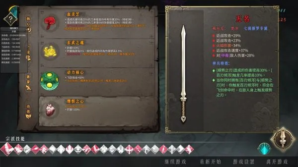 《暖雪》万剑流攻略：高效build搭配技巧深度解析