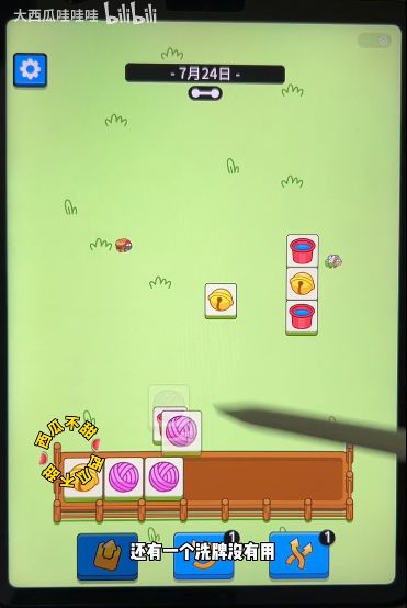 《羊了个羊》1月11日通关攻略：独家视频解析+高效技巧分享