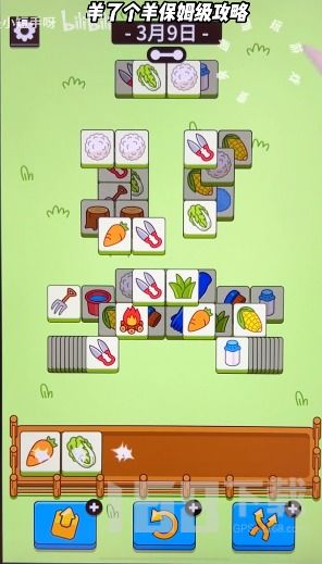 《羊了个羊》通关秘籍：1月11日挑战成功攻略解析新技巧