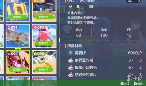 《宝可梦朱紫》闪速攻略：索罗亚刷闪新技巧揭秘！