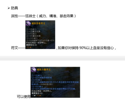 狂信徒安塔克斯战斧Build攻略：深度解析全新战术价值