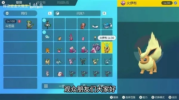 高效攻略！轻松掌握《宝可梦朱紫》闪光伊布刷法，解锁全新养成技巧