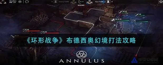 《环形战争》佩雷亚斯考德村东攻略：高效通关秘籍大公开