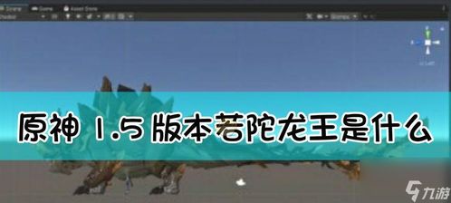 《原神》3.2版奇货攻略：百货探秘，第五天高效通关秘籍揭晓