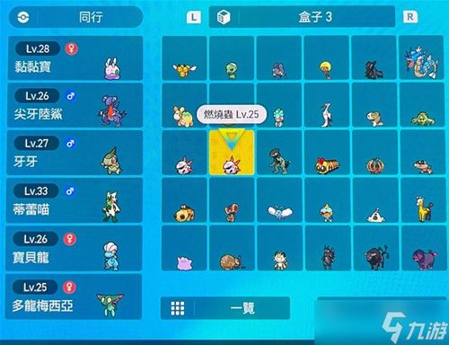 《宝可梦朱紫》捕捉悖论种宝可梦攻略秘籍大揭秘