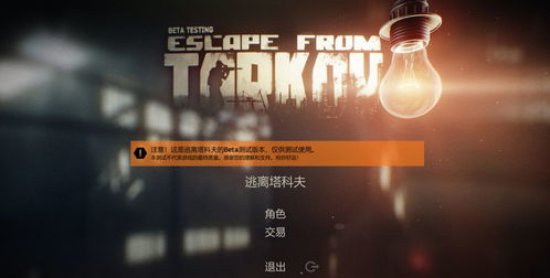 《逃离塔科夫》非娱乐之作，PS前CEO谈独占政策：短期难退