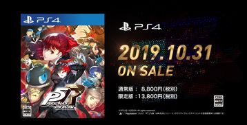 《女神异闻录5皇家版》面具合成攻略，解锁神秘新技能！