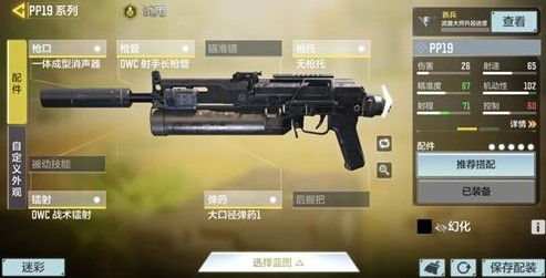 《使命召唤19》解锁枪械等级快速提升攻略，解锁新技能！