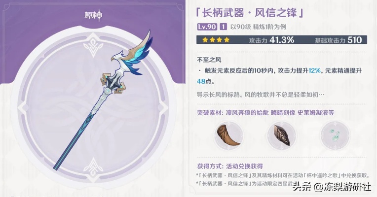 原神3.1武器盘点：揭秘新武器价值排行，抽哪个最划算？