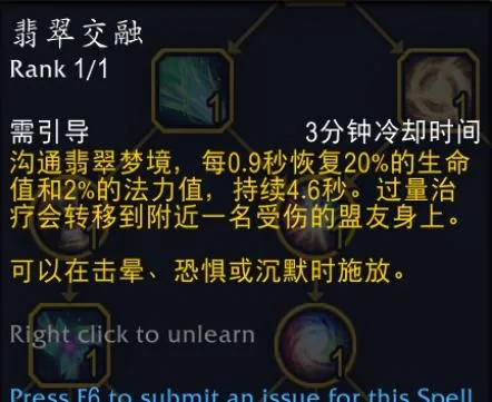 《魔兽世界》10.0恩护唤魔师治疗秘籍：天赋攻略新视角
