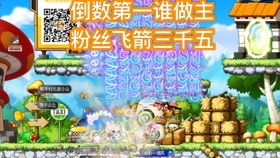 冒险岛私服下载终极拷问，2025私服生态变革，谁在掌控你的童年情怀？