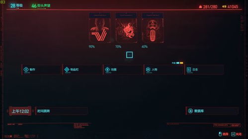 赛博朋克2077荒坂塔攻略：高效打法解析，掌握新战术