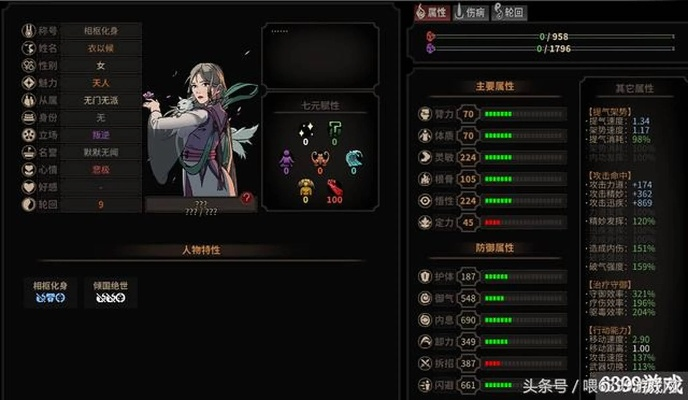 《太吾绘卷》染尘子攻略解析：高效战法助你轻松通关