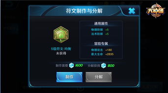 轻松解锁《环形战争》铭文奥秘，掌握橙色铭文获取新攻略