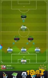 FIFA23阵容攻略：揭秘最佳阵容搭配技巧