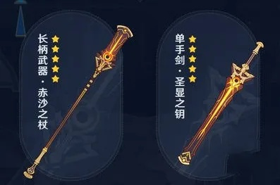 《原神》圣显之钥突破攻略：武器材料解析与抽取技巧揭秘