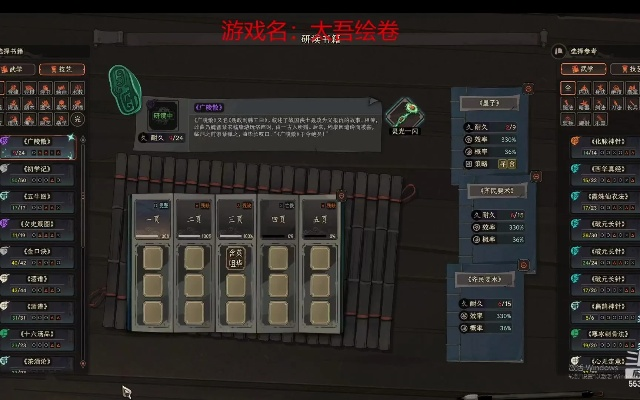 太吾绘卷枪法罚站流BD深度解析，解锁全新战斗价值秘籍