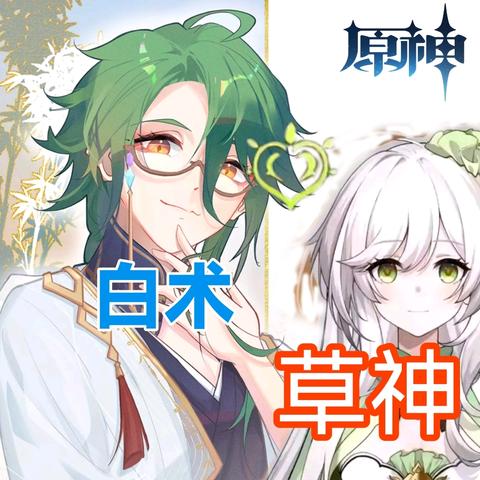 原神赛诺武器圣遗物攻略，打造强力输出阵容秘籍揭晓