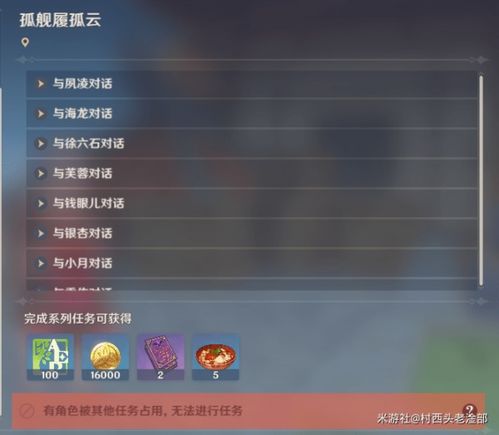 暗语解锁，原神3.1版隐藏任务攻略大揭秘！