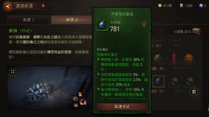 《暗黑不朽》绿装掉落攻略：高效刷取新秘境技巧揭秘