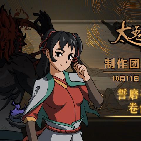 太吾绘卷突破秘籍：全面解析改写技巧与价值提升