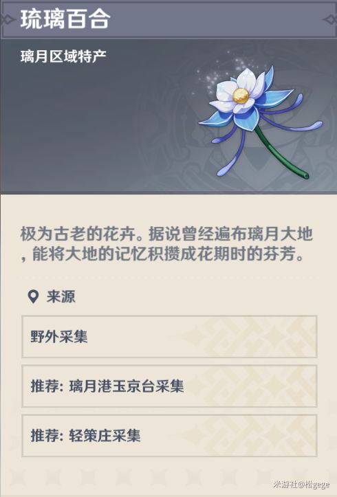 《原神》赤念果高效采集攻略，解锁神秘新技巧！