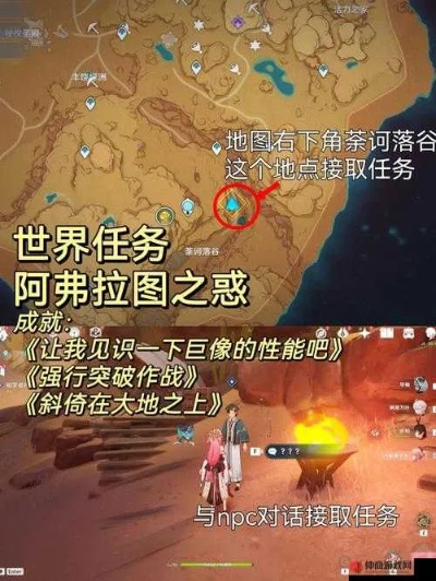 阿弗拉图之谜攻略揭秘：高效触发任务新技巧