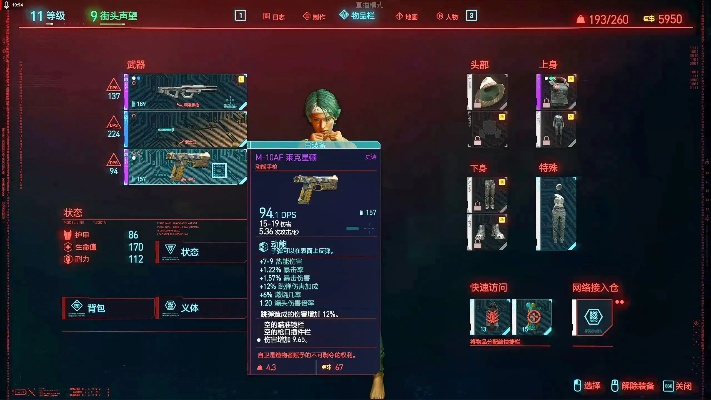 赛博朋克2077银手枪获取攻略：解锁最强武器新篇章