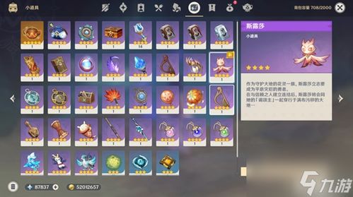 原神索赫尔心愿任务攻略：高效完成新体验