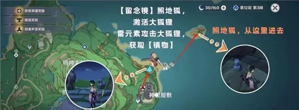 原神溢神攻略：解锁第三关高分秘籍，掌握全新进阶技巧