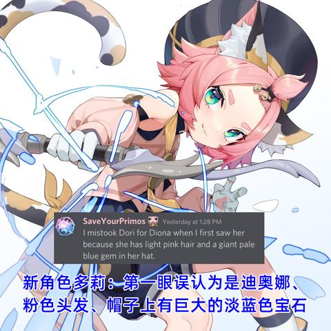 《原神》多莉天赋解析+圣遗物武器攻略：打造最强队伍阵容新策略