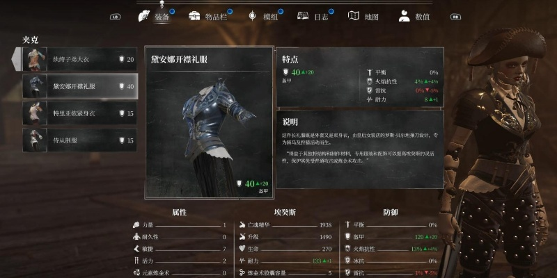 《钢铁崛起》全防具获取攻略：揭秘高效获取新途径