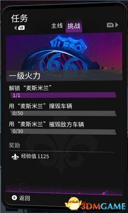 《黑道圣徒》重启版帮派载具攻略：解锁各阵营专属座驾秘籍