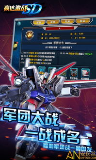 《SD高达激斗同盟》BOSS零件解析：掉落汇总深度揭秘攻略