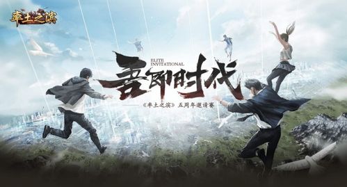 潇湘秘境探秘：苍龙白鸟江湖奇遇记